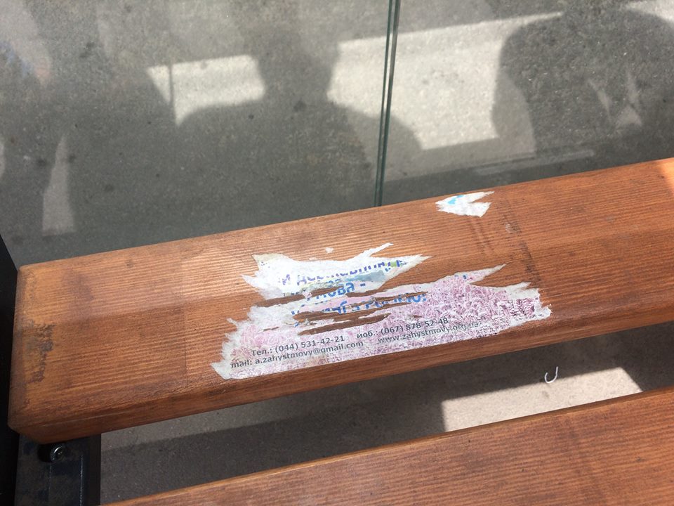 Нові чернігівські зупинки псують не тільки малолітні вандали (Фото)