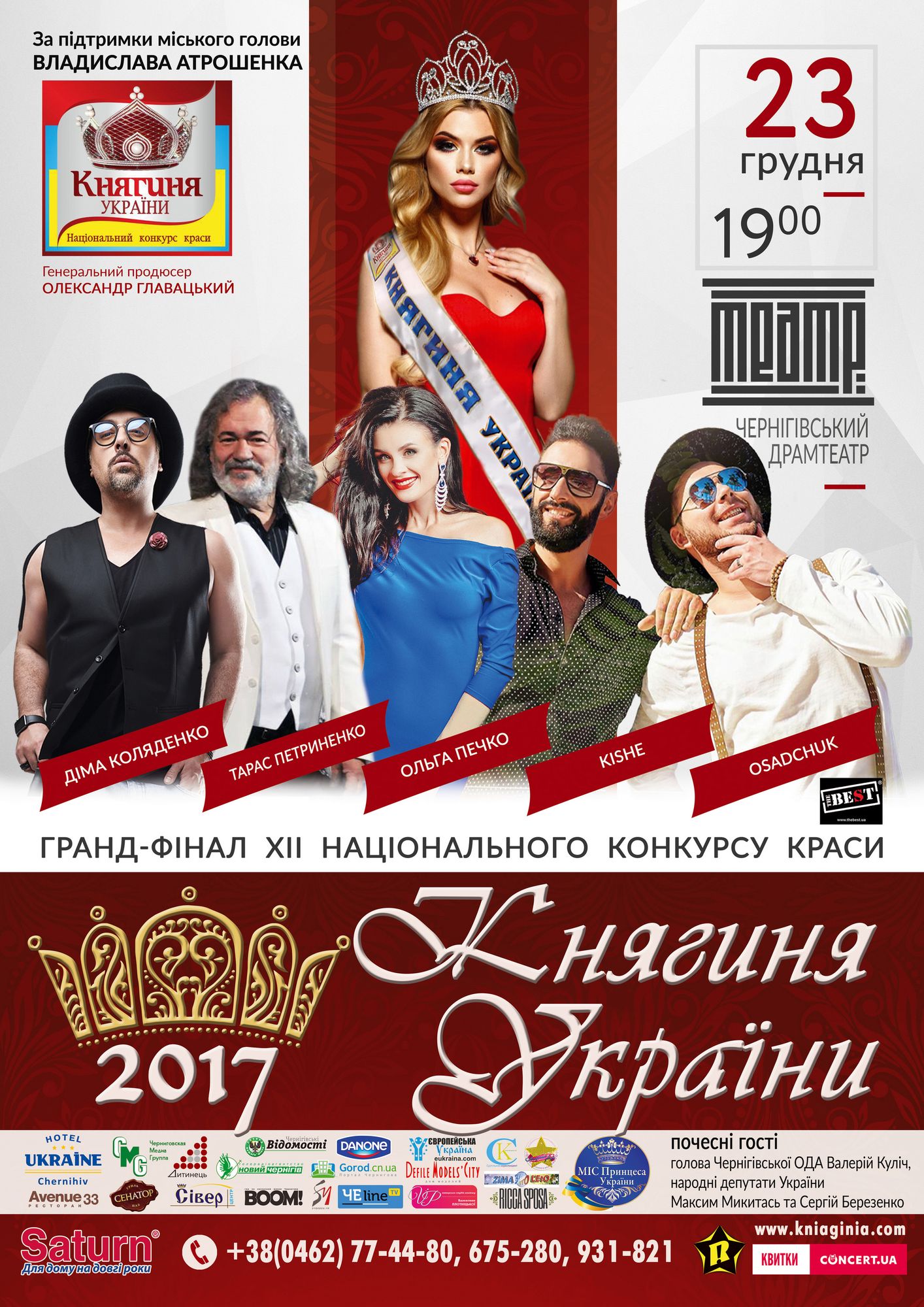 kniaginia-2017_A2-NEW