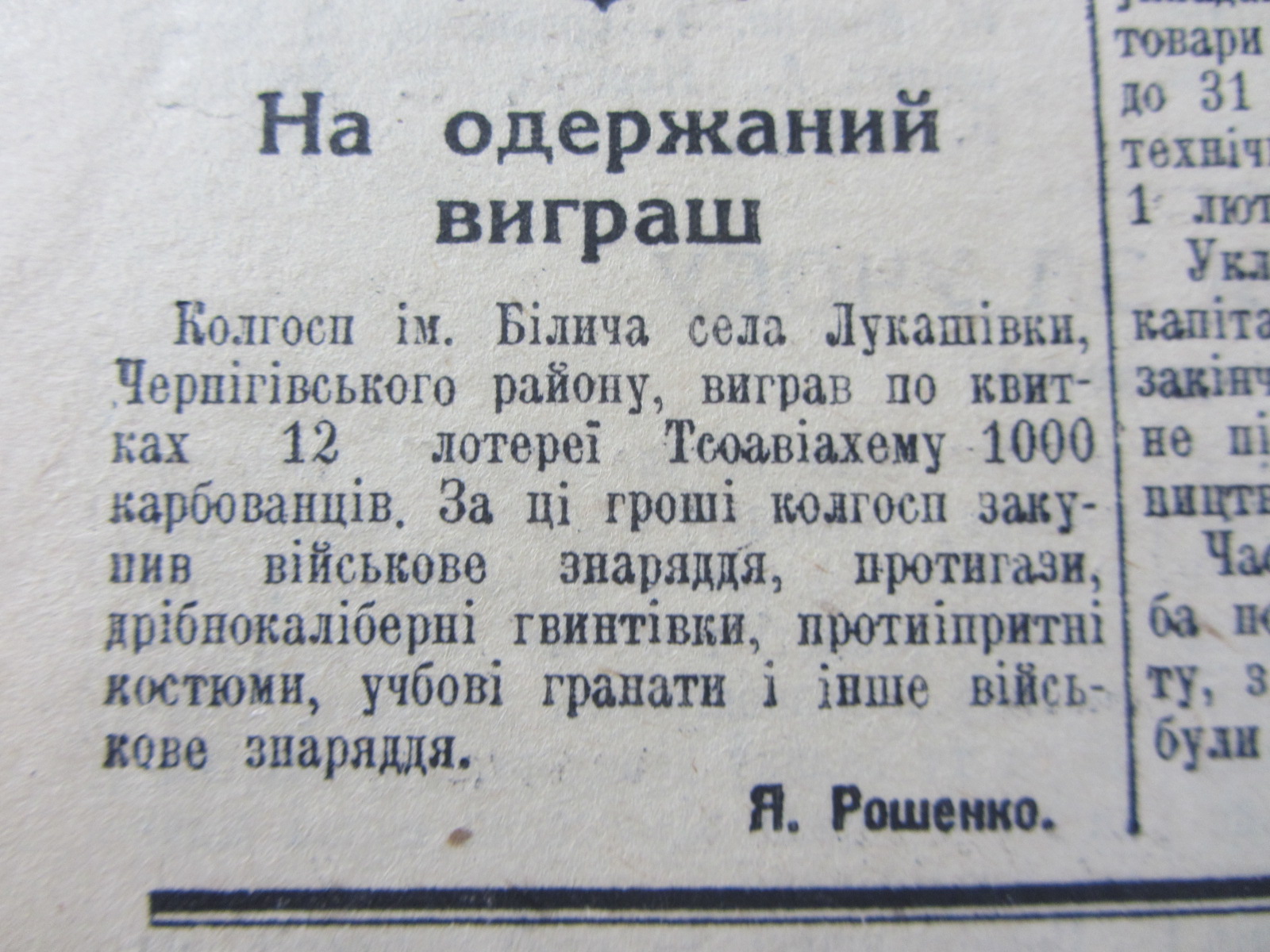 1938 більш (131)