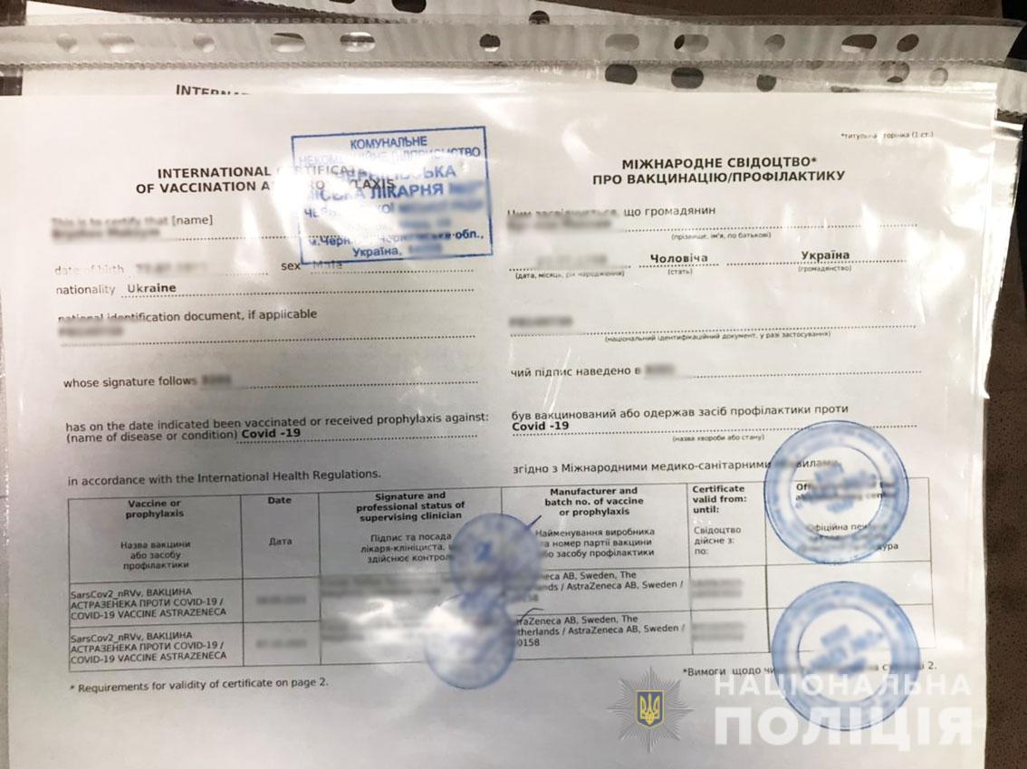 У Чернігові викрили мережу продажу COVID-сертифікатів невакцинованим громадянам (Фото)