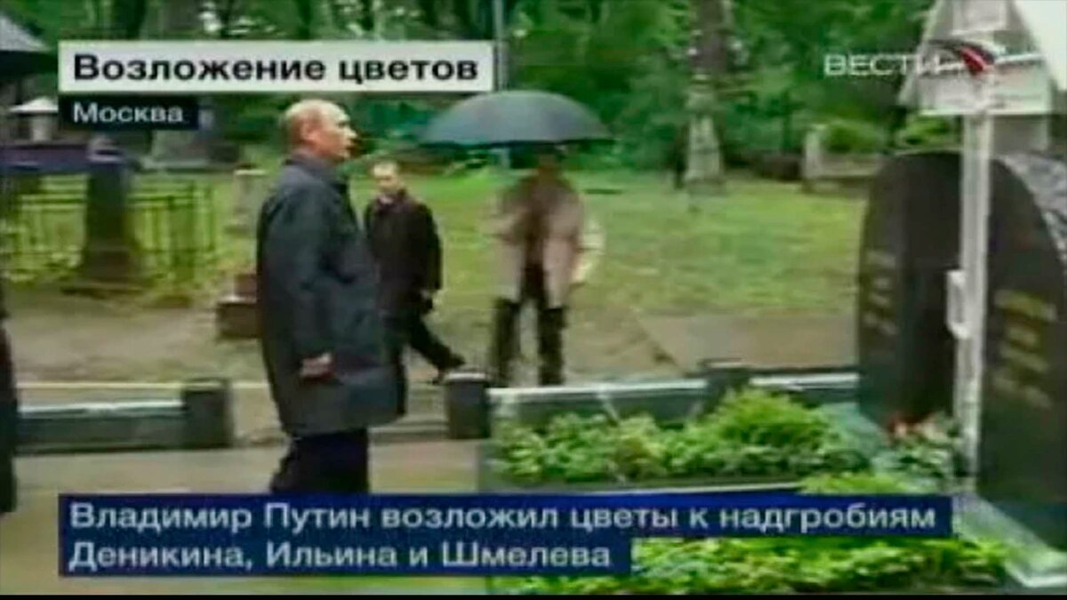 Путін на могилі Ільїна, 2005 рік