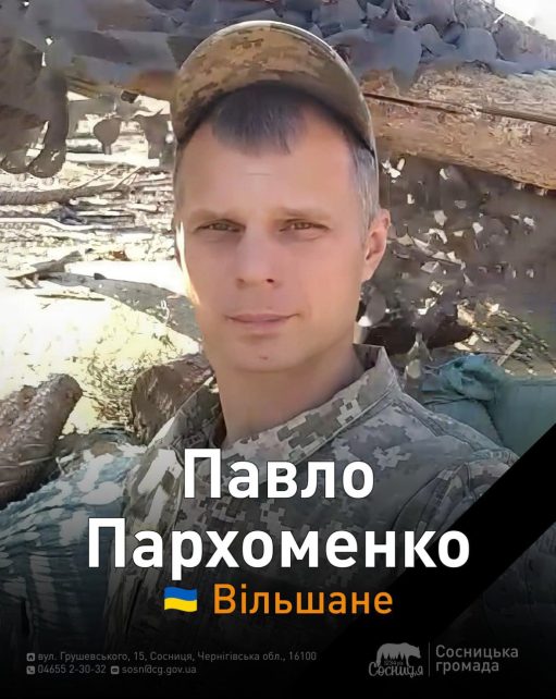 На Луганщині загинув воїн із Чернігівщини