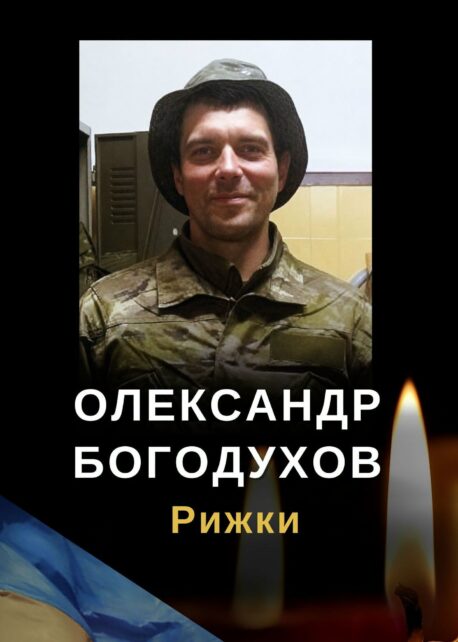 Прослужив чотири місяці: на Чернігівщину прийшла трагічна звістка про загибель воїна на Курщині